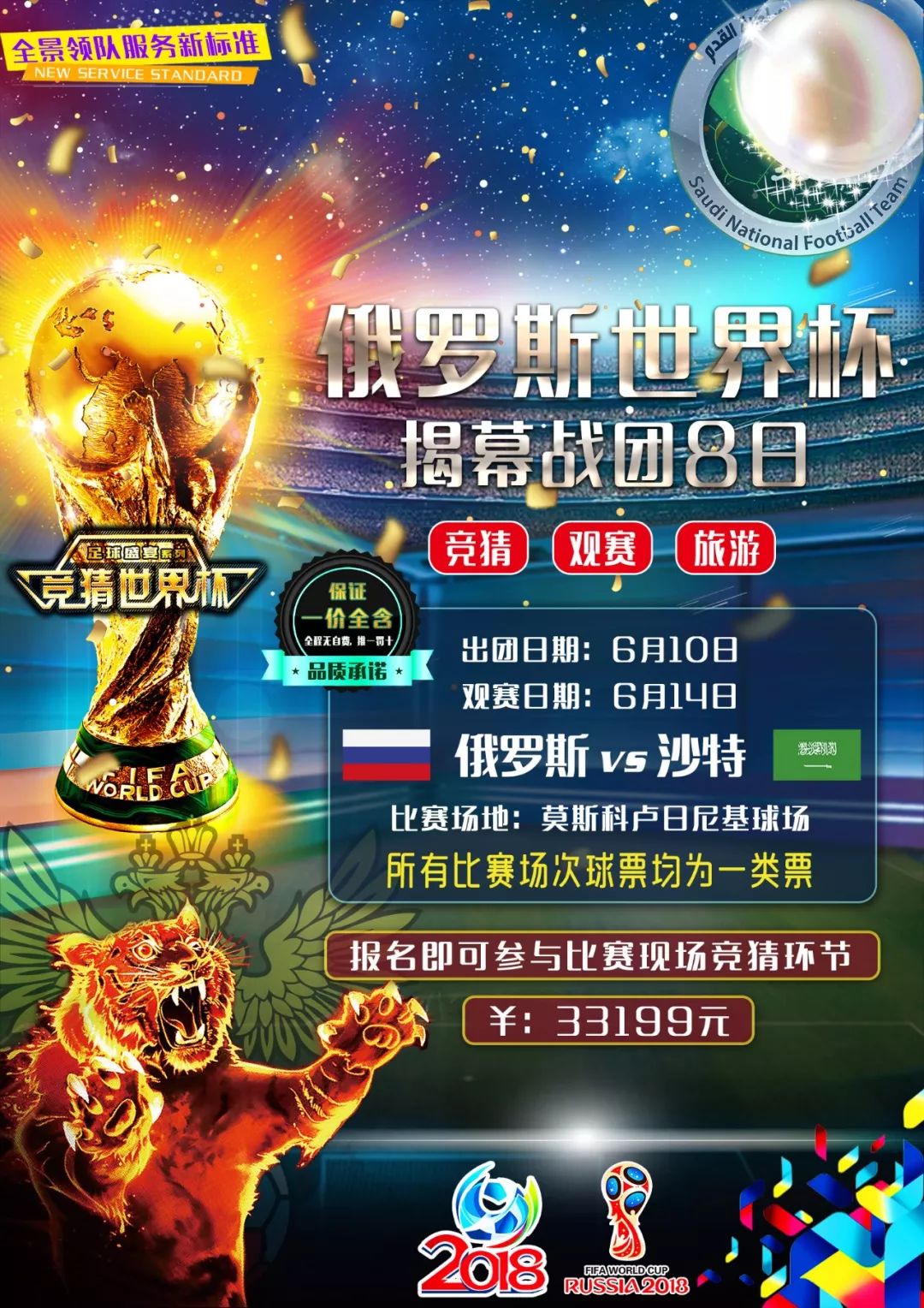 球理